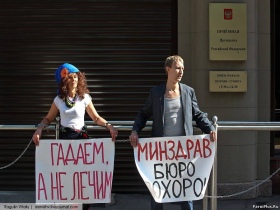 Акция движения "Пациентский контроль". Фото с сайта: www.parniplus.ru
