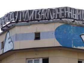 "Свободу политзаключенным!". Фото Павла Валерина