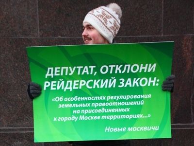 Акция "Яблока" против закона об изъятии земель. Фото: yabloko.ru