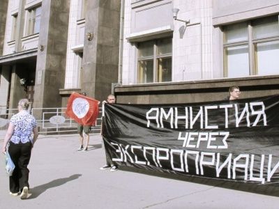 Акция "Другой России" против бизнес-амнистии. Фото "Другой России".