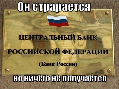 Центральный банк России