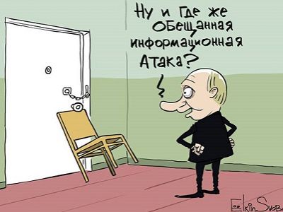 Путин и информационная атака. Карикатура: С. Елкин, facebook.com/sergey.elkin1