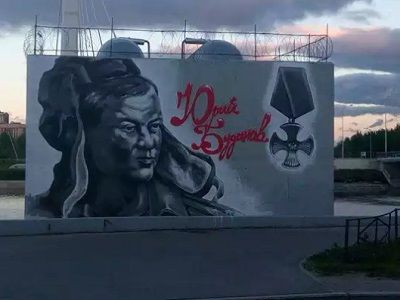 Буданов — граффити у моста через Дудергофский канал, СПб. Фото: polit.neva.today