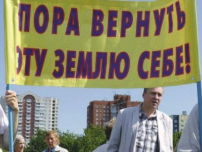 Лозунг "Пора вернуть эту землю себе!" Фото: yakovenkoigor.blogspot.ru