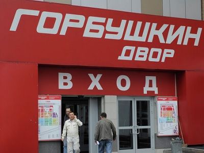 "Горбушкин двор". Фото: retail.ru