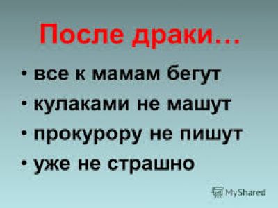 После драки Тест для трудовых мигрантов