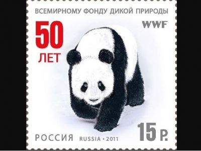 Почтовая марка РФ "50-летие WWF" (2011): Mi № 1755